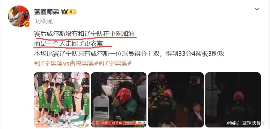 福利彩票-30分惨败后再狂输16分!辽篮赛后疑似内讧:杨鸣离下课不远了?