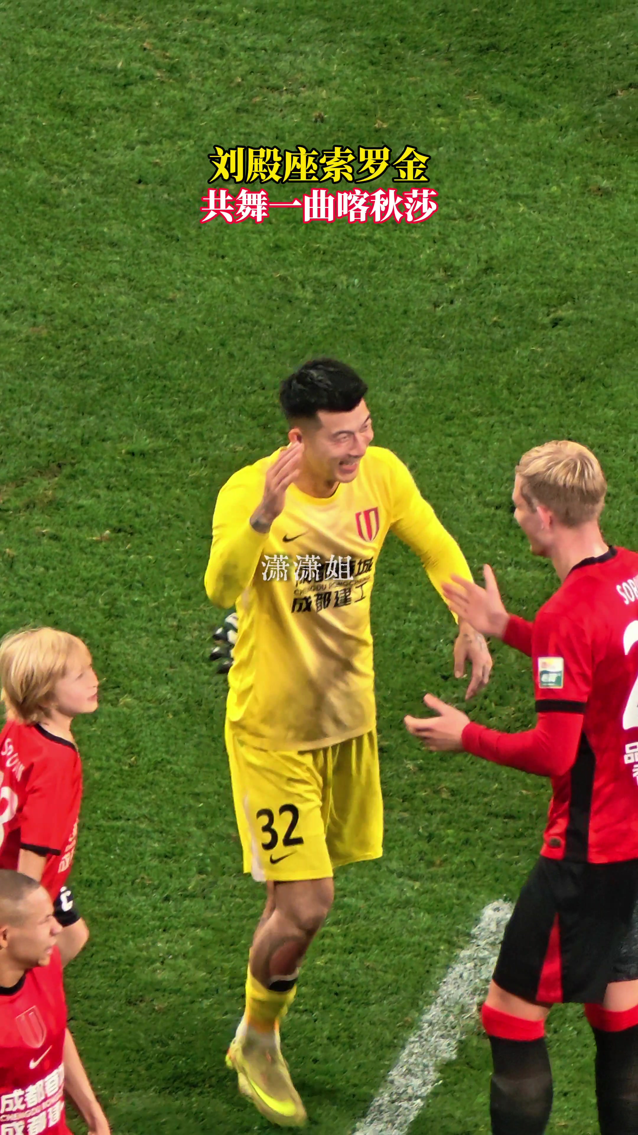 英超